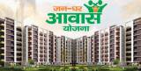 Jan Ghar Awas Yojna