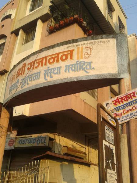 Images for Elevation of Gajanan Builder Shri Gajanan CHS