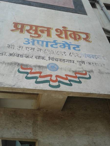 Images for Amenities of Prasun Homes Prasun Shankar Apartment