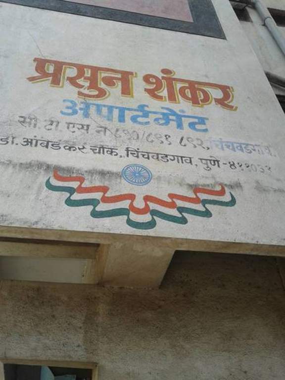 Images for Amenities of Prasun Homes Prasun Shankar Apartment