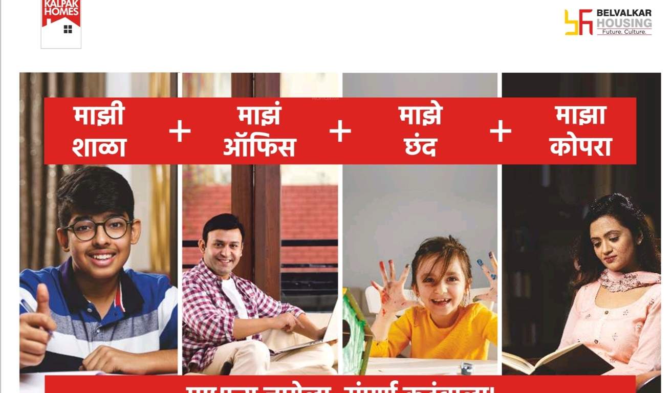  kalpak homes kirkatwadi phase ii Others