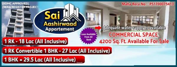  shree-sai-ashirwad Elevation