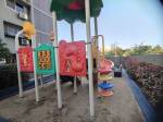  kishor-park Children's play area