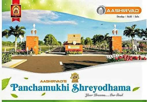  aashirvad-s-panchamukhi-shreyodhama Elevation