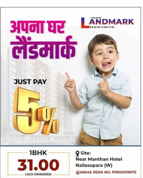  codename-landmark Others