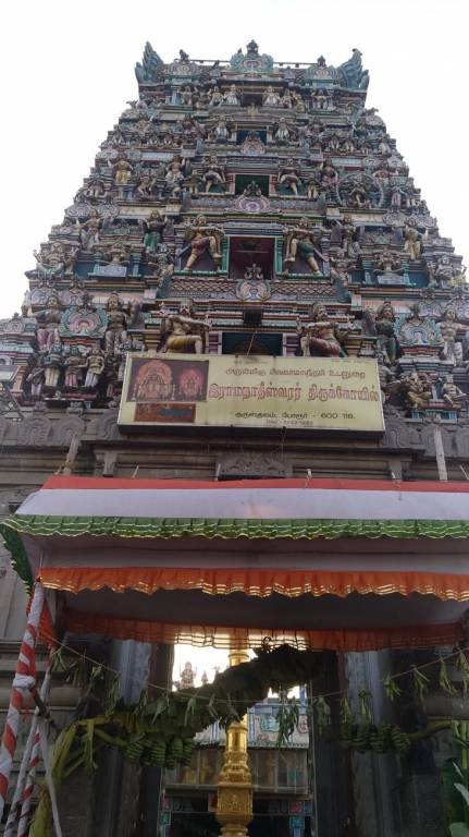 Tirupatiyar Tirupatiyar Mangalam