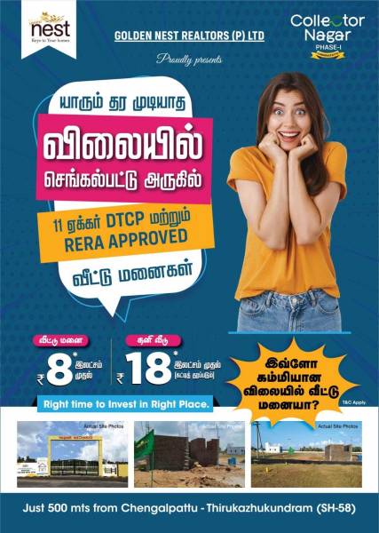  collector-nagar-phase-1 Others