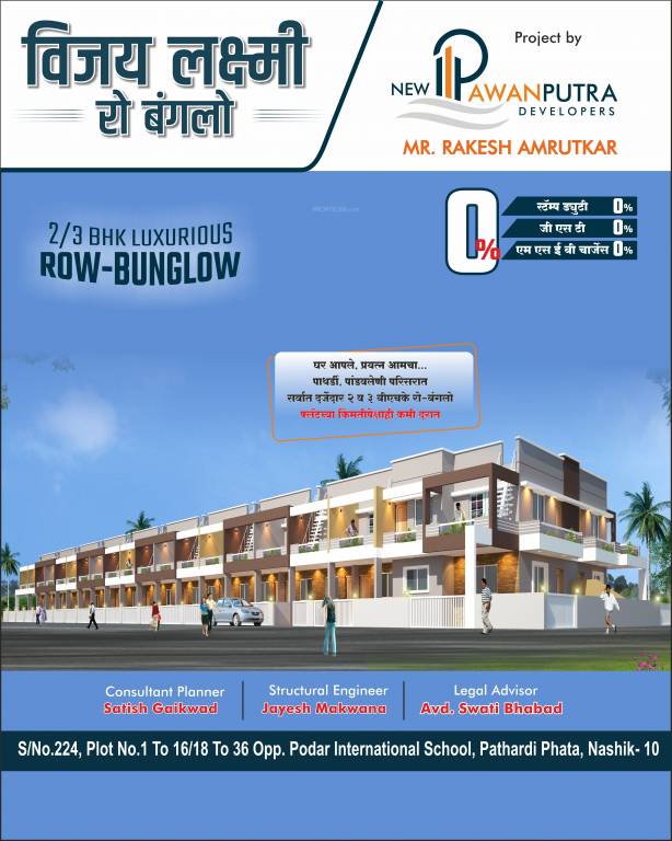  vijay laxmi row bunglow Elevation