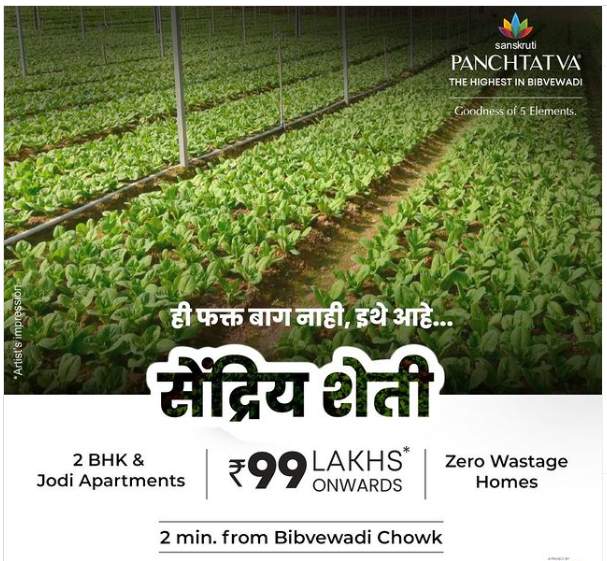  panchtatva Others