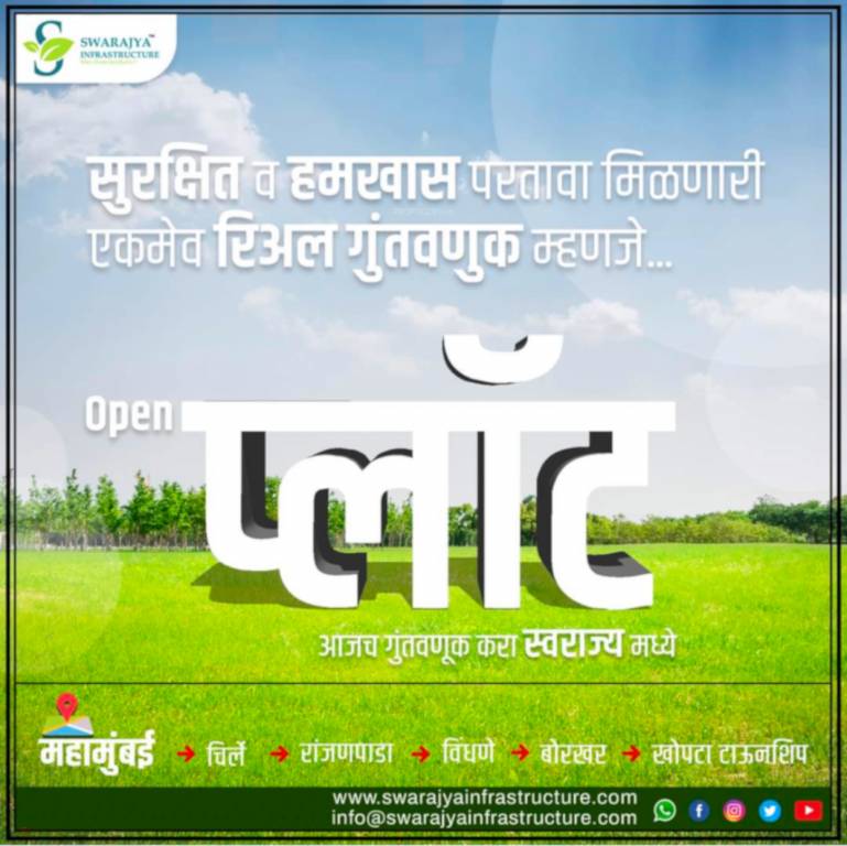  infrastructure ranjanpada Plot