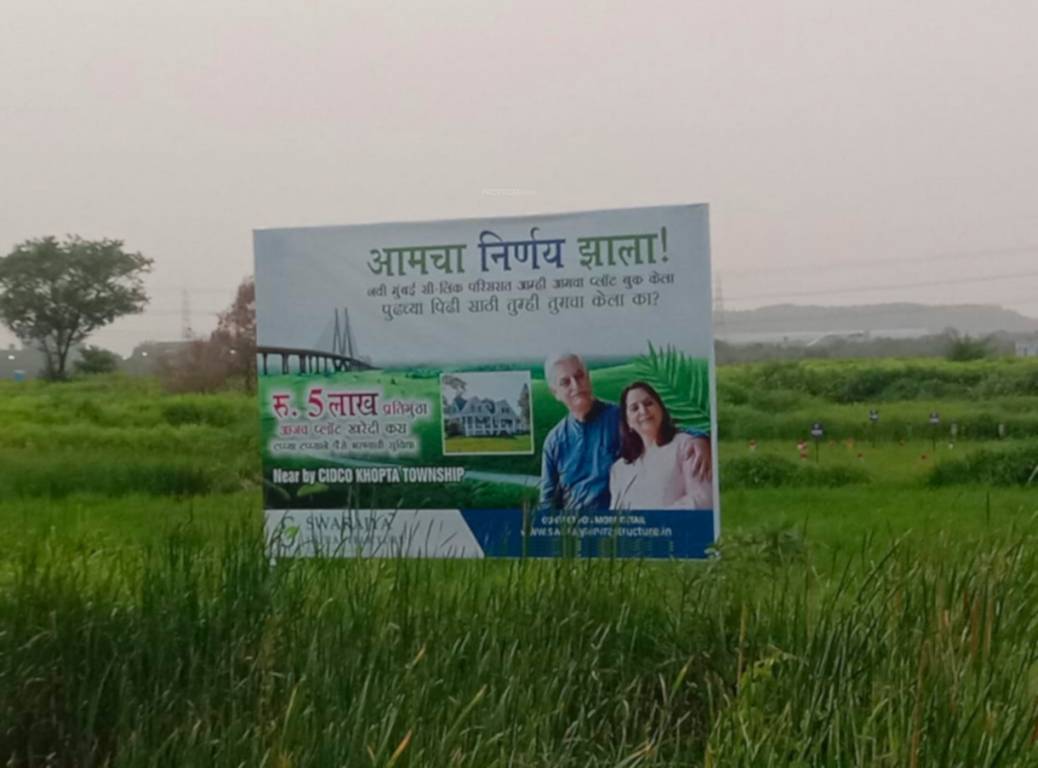  infrastructure ranjanpada Plot