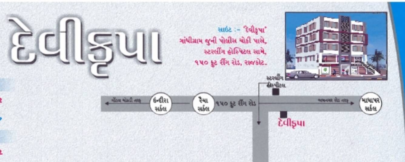 devi krupa Location Plan