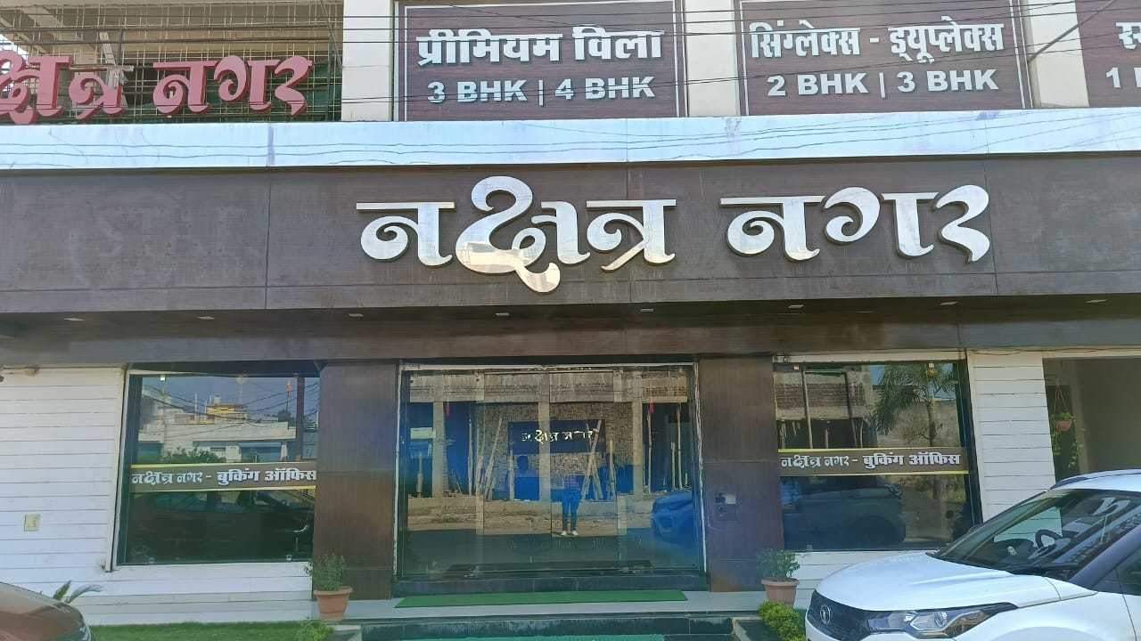  nakshtra nagar phase 1 Others