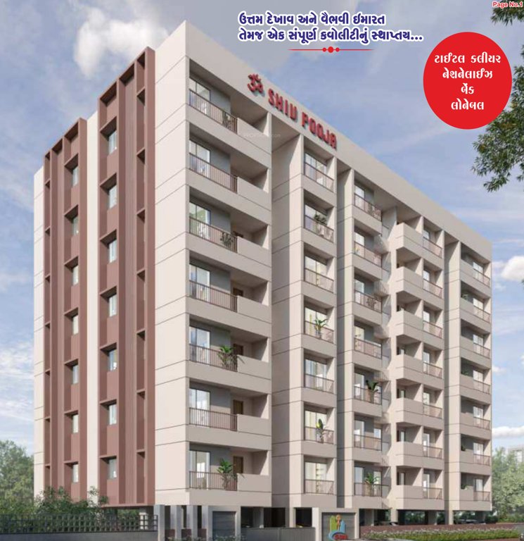 om shiv pooja Elevation