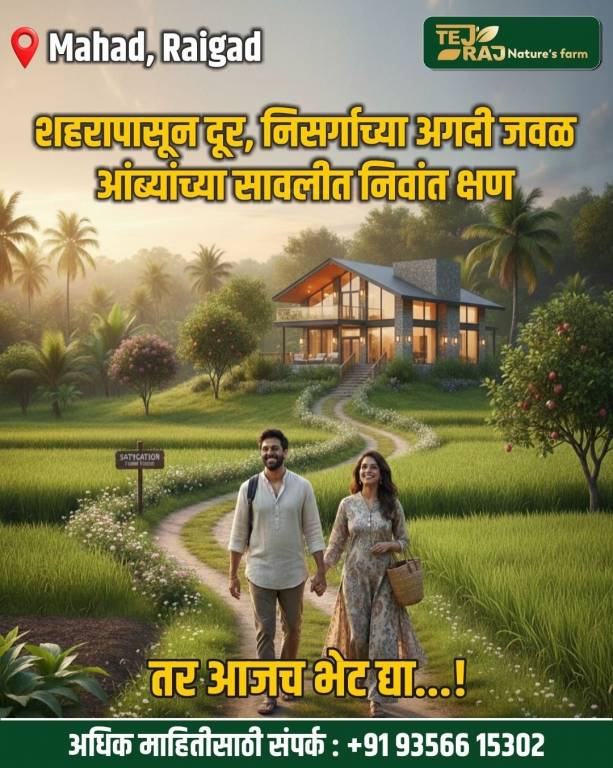 mahad plot Elevation