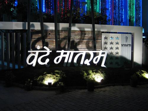  vandemataram-city Images for Main Other of Vyapti Vandemataram City