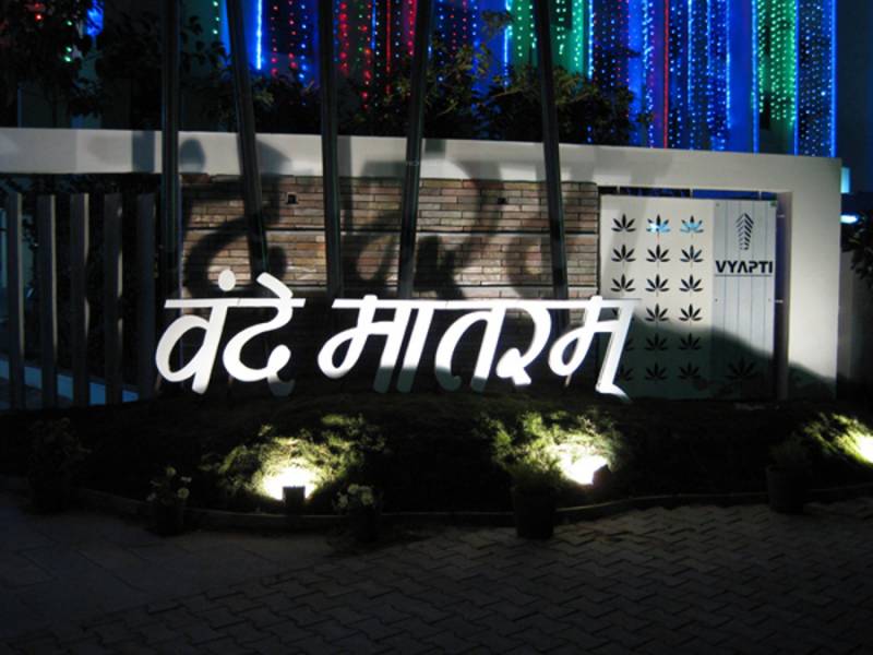  vandemataram-city Images for Main Other of Vyapti Vandemataram City