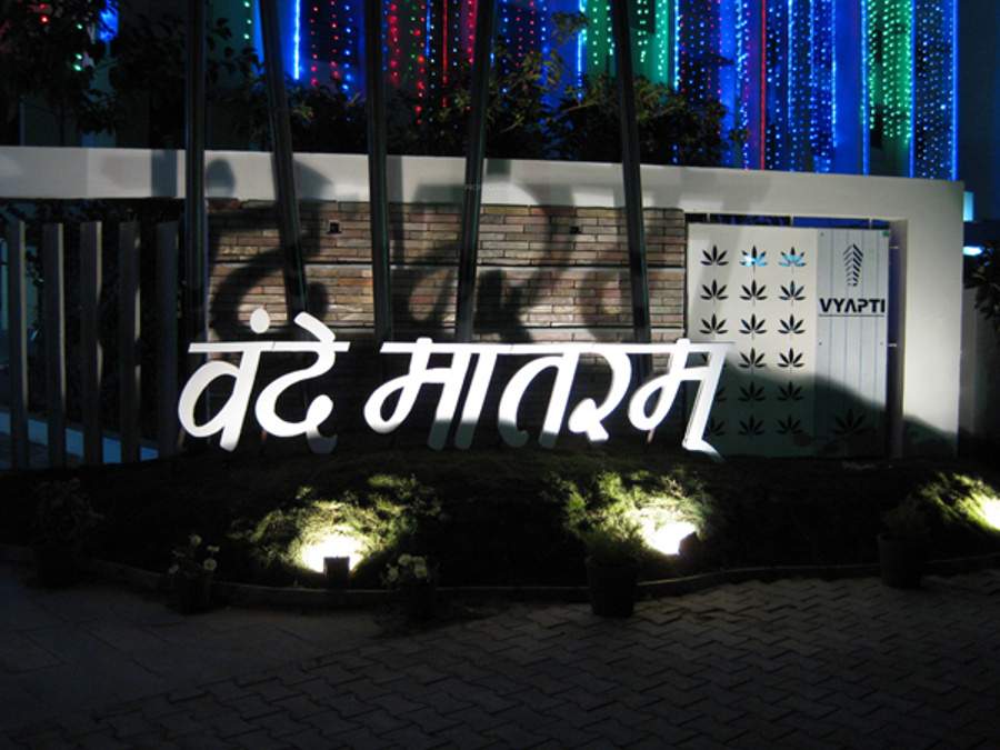  vandemataram city Images for Main Other of Vyapti Vandemataram City