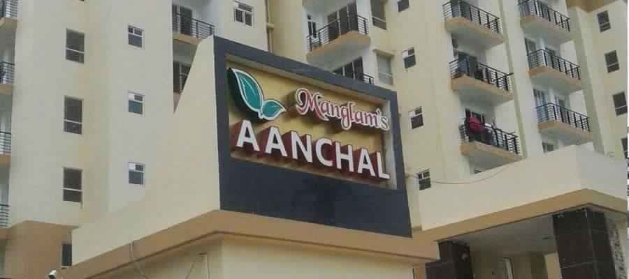  aanchal Images for Project