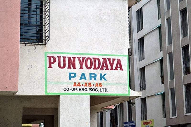 Images for Main Other of Punyodaya Group Punyodaya Park