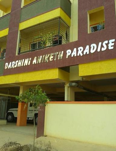 Images for Main Other of Darshini Builders Aniketh Paradise aniketh-paradise Images for Main Other of Darshini Builders Aniketh Paradise