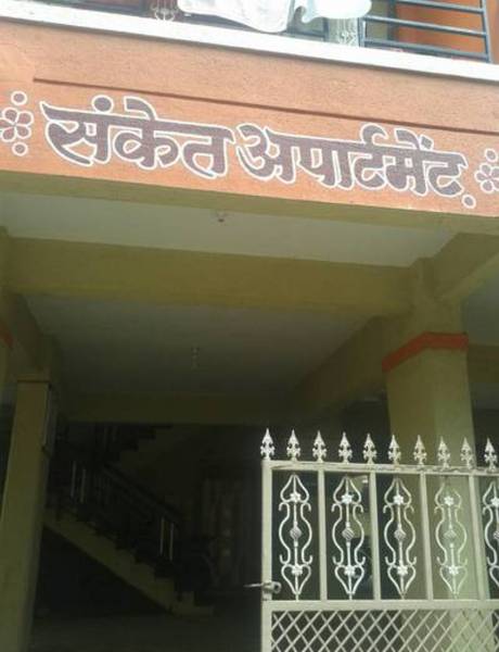 Images for Main Other of Wadge Sanket Apartment