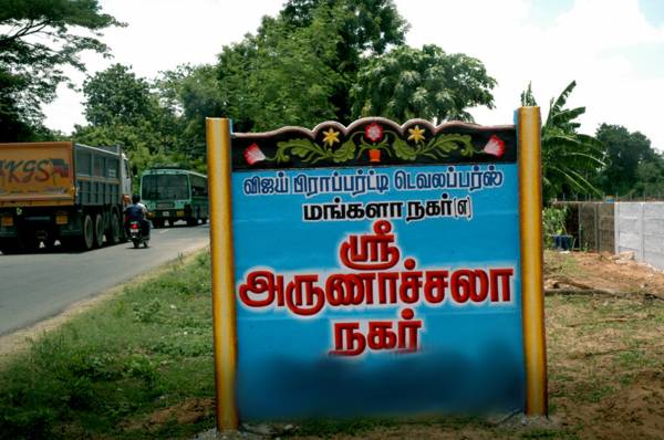 Images for Main Other of Vijay Sri Arunachala Nagar