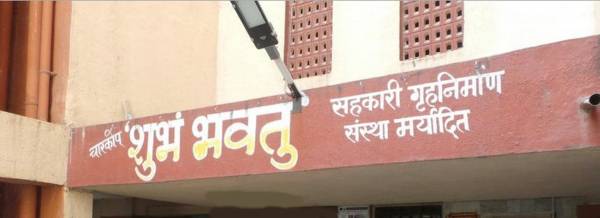 Images for Amenities of Reputed Builder Shubham Bhavatu CHS