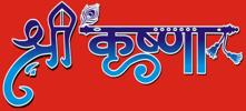 Shri Krishna Promoters And Developers