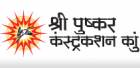 Images for Logo of Shree Pushkar