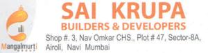 Sai Krupa Builders AND Developers